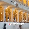 Hasil tangkapan video, deti-detik seorang pria jamaah mejatuhkan diri dari lantai setinggi 212 meter. Namun pria itu selamat, karena seorang petugas Askar Masjidil Haram, Rayan bin Saeed Al-Asiri, menjadikan tubuhnya sebagai tumpuan korban. Insiden ini terjadi pda Kamis, 25 Desember 2025. Foto: tangkap layar video Instagram@ndhy6562